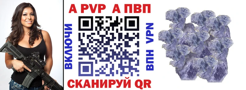 Alpha PVP мука  наркотики  Красноуфимск 