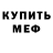 Метадон мёд ByHailnora