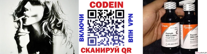 Кодеиновый сироп Lean Purple Drank  даркнет сайт  Красноуфимск 