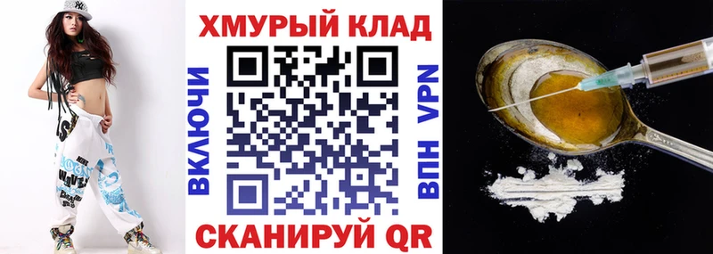Героин VHQ Красноуфимск