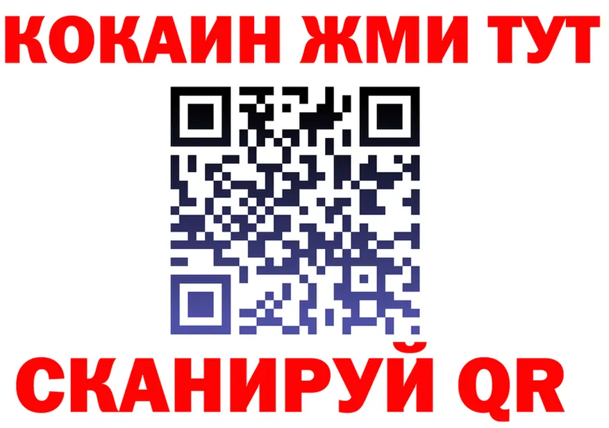 COCAIN 99% ССЫЛКА это kraken Красноуфимск