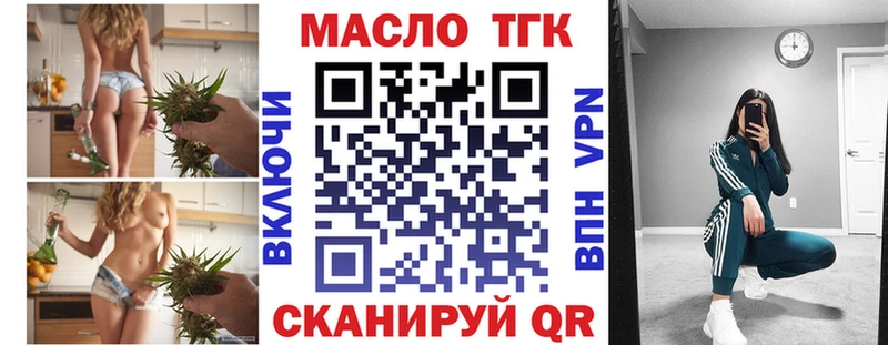 ТГК Wax Красноуфимск